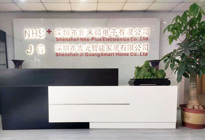 深圳市新禾硕电子有限公司